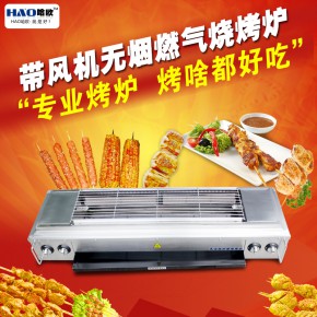 不锈钢风机枯燥机报-哈欧带风机无烟燃气不锈钢烧烤炉食物机器装备高效节能卫生环保(图1)