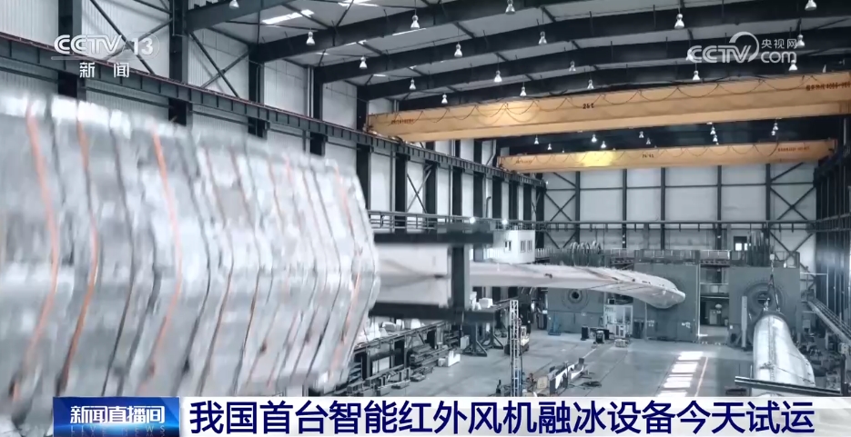 插入式风机我国首台智能红外风机融冰装备明天试运(图1)