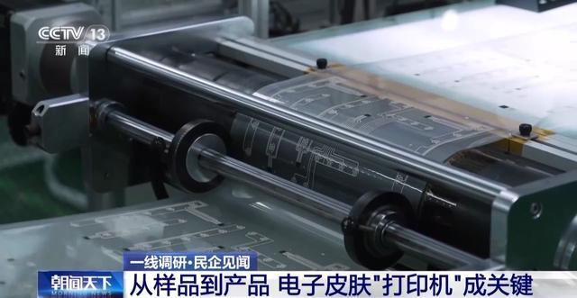 金年会官网“电子皮肤”降生记 从“困难诞生”到“跨界新星”(图7)